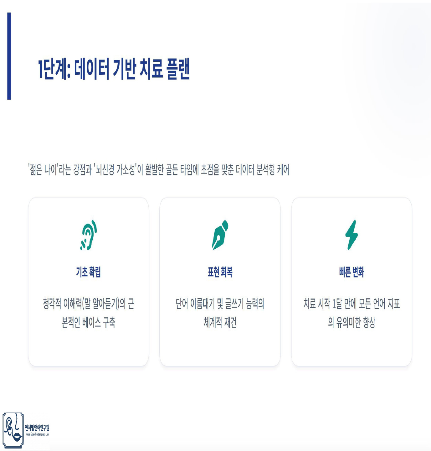 [2.5개월만의 기적] 성인 뇌졸중 이미지 3