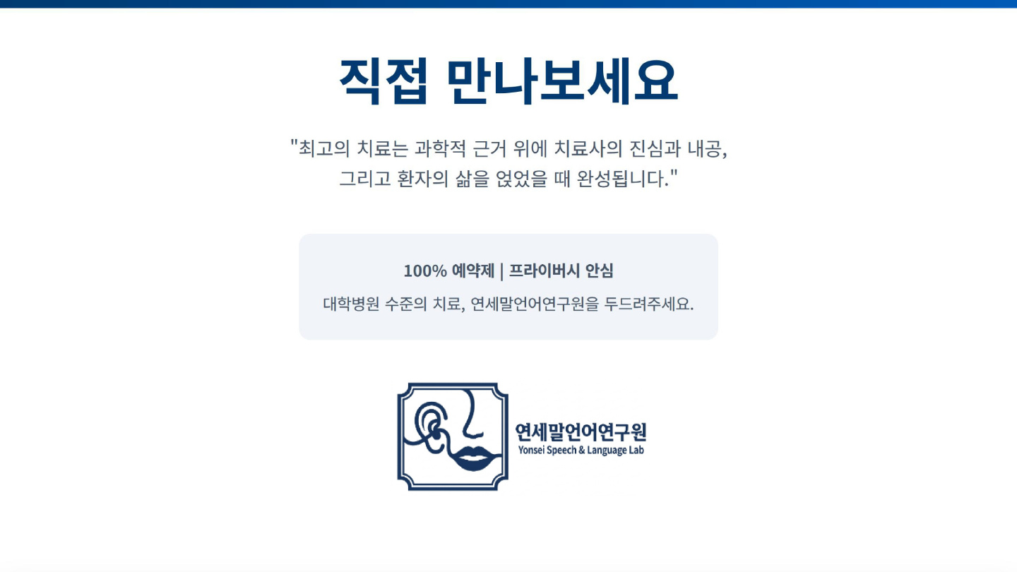 💡 왜 우리 아이, 우리 가족 언어치료는 '근거기반(EBP)'이어야 할까요? 이미지 5