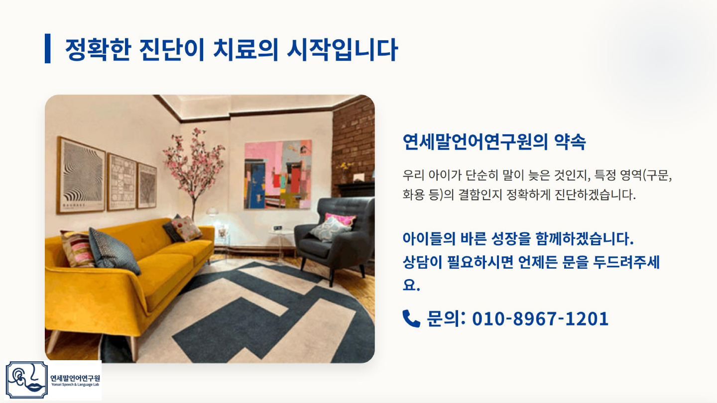 아동 언어발달지체와 언어장애의 본질 이미지 5