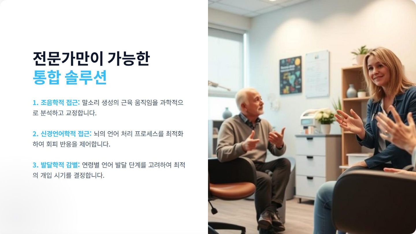 유창성장애란? 이미지 4