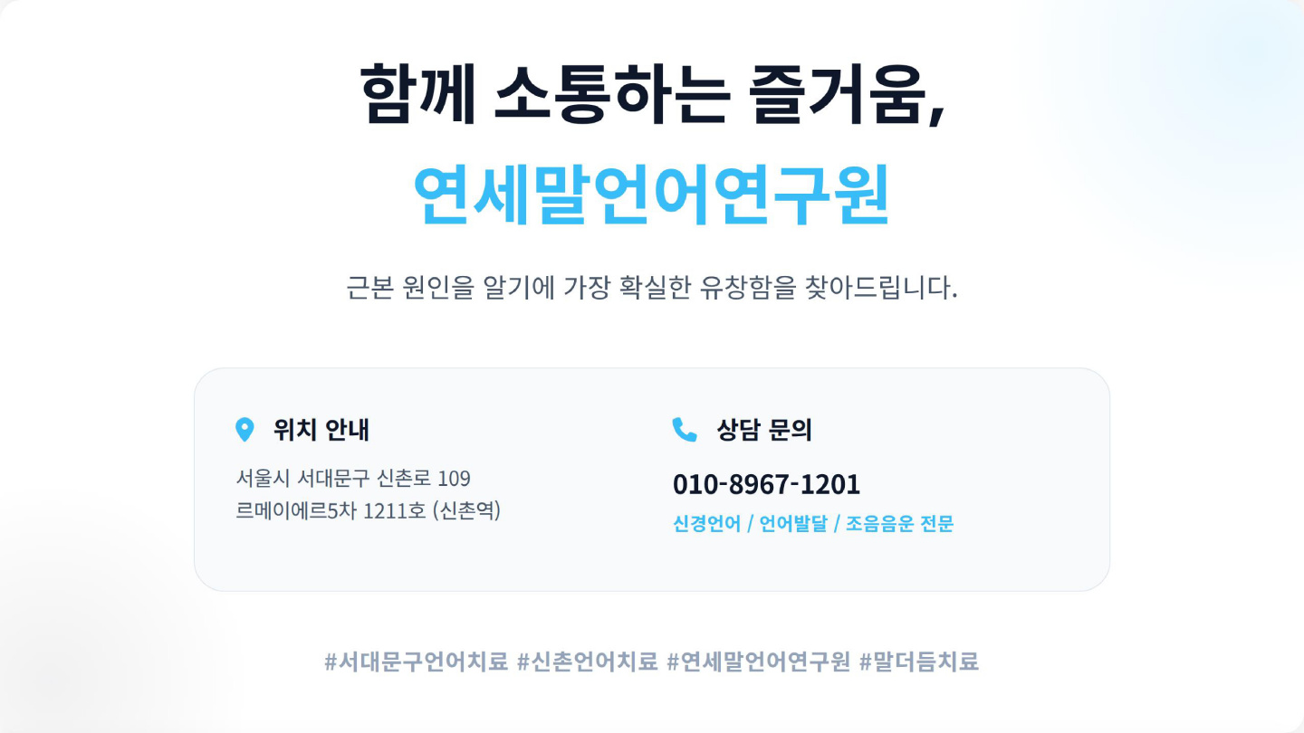 유창성장애란? 이미지 5