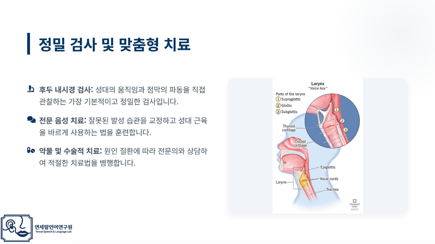 매일 목소리를 쓰는데, 최근 목이 자꾸 쉰다면? ⚠️ 이미지 3