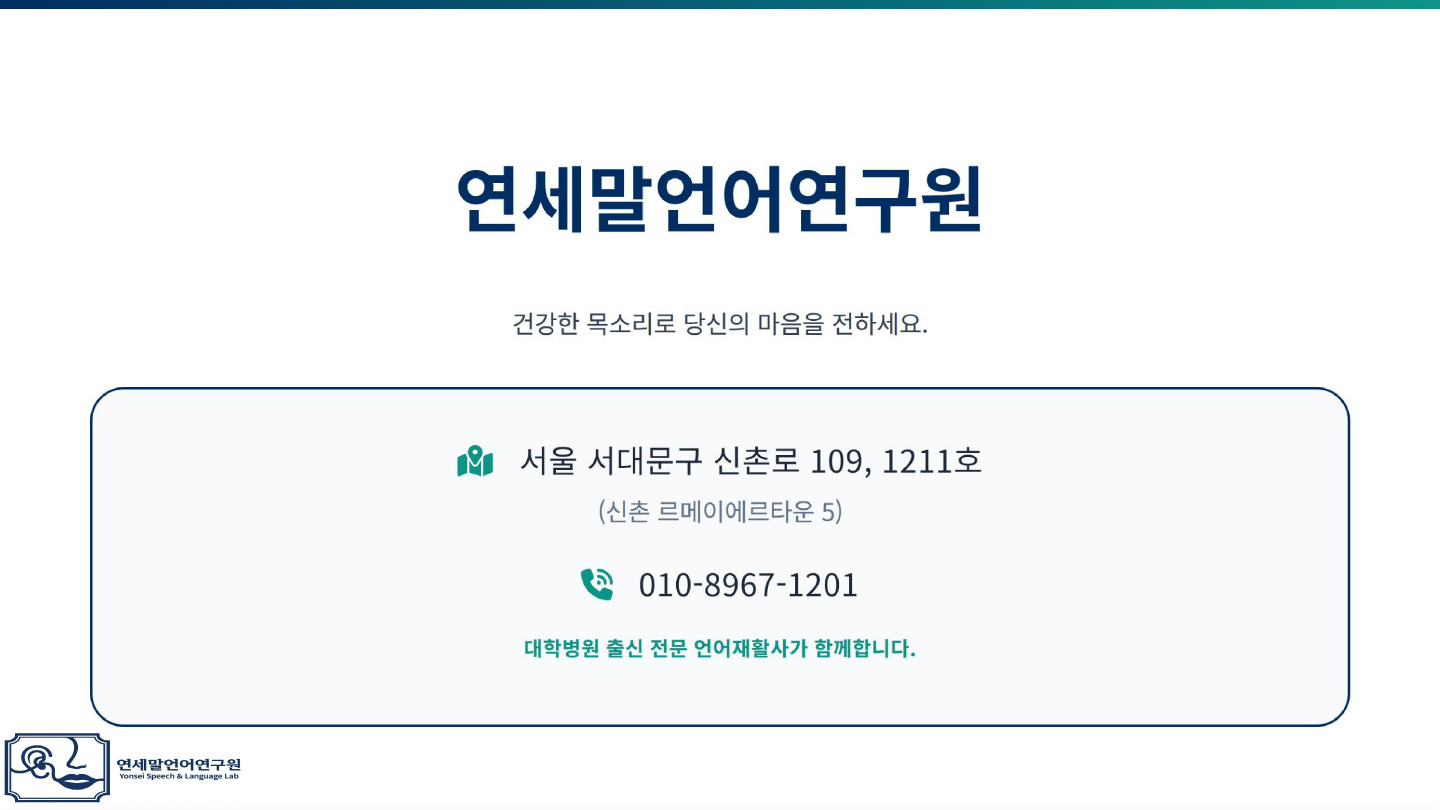 매일 목소리를 쓰는데, 최근 목이 자꾸 쉰다면? ⚠️ 이미지 5