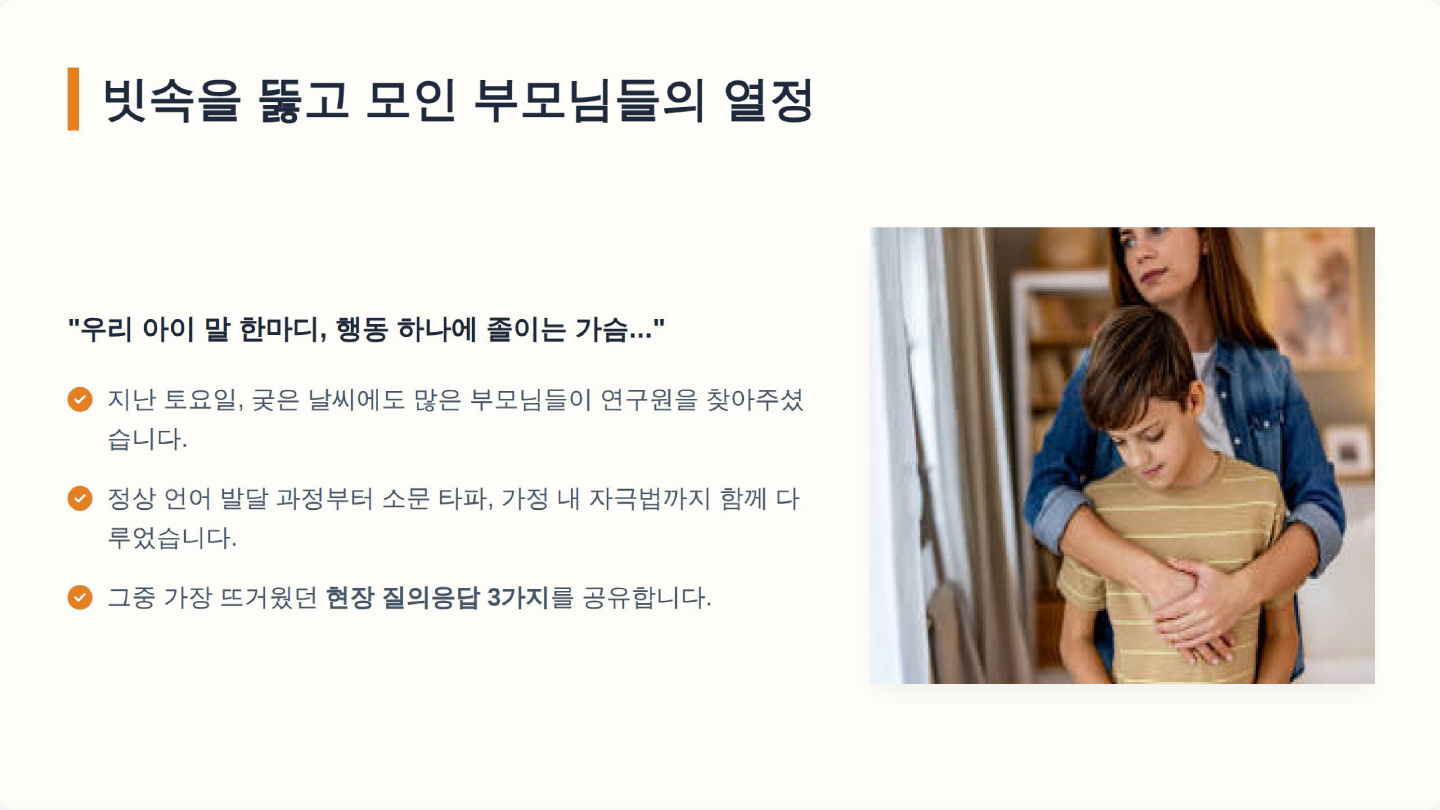 📌 연세말언어연구원 특강 Review 이미지 2