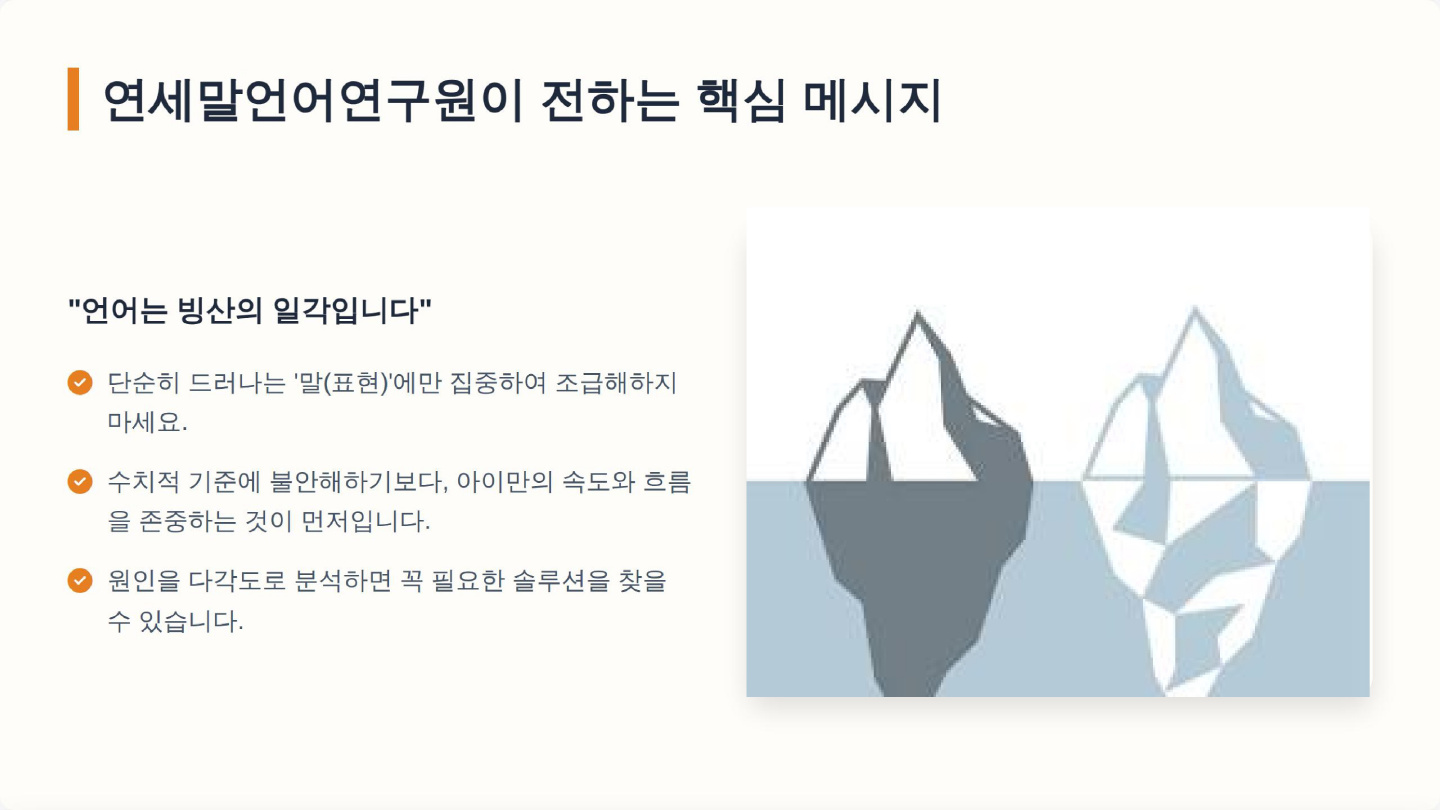 📌 연세말언어연구원 특강 Review 이미지 3