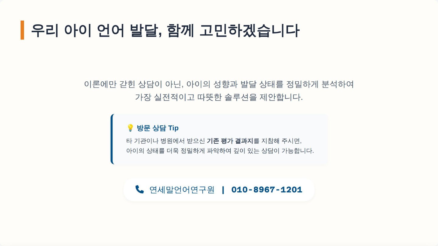 📌 연세말언어연구원 특강 Review 이미지 5