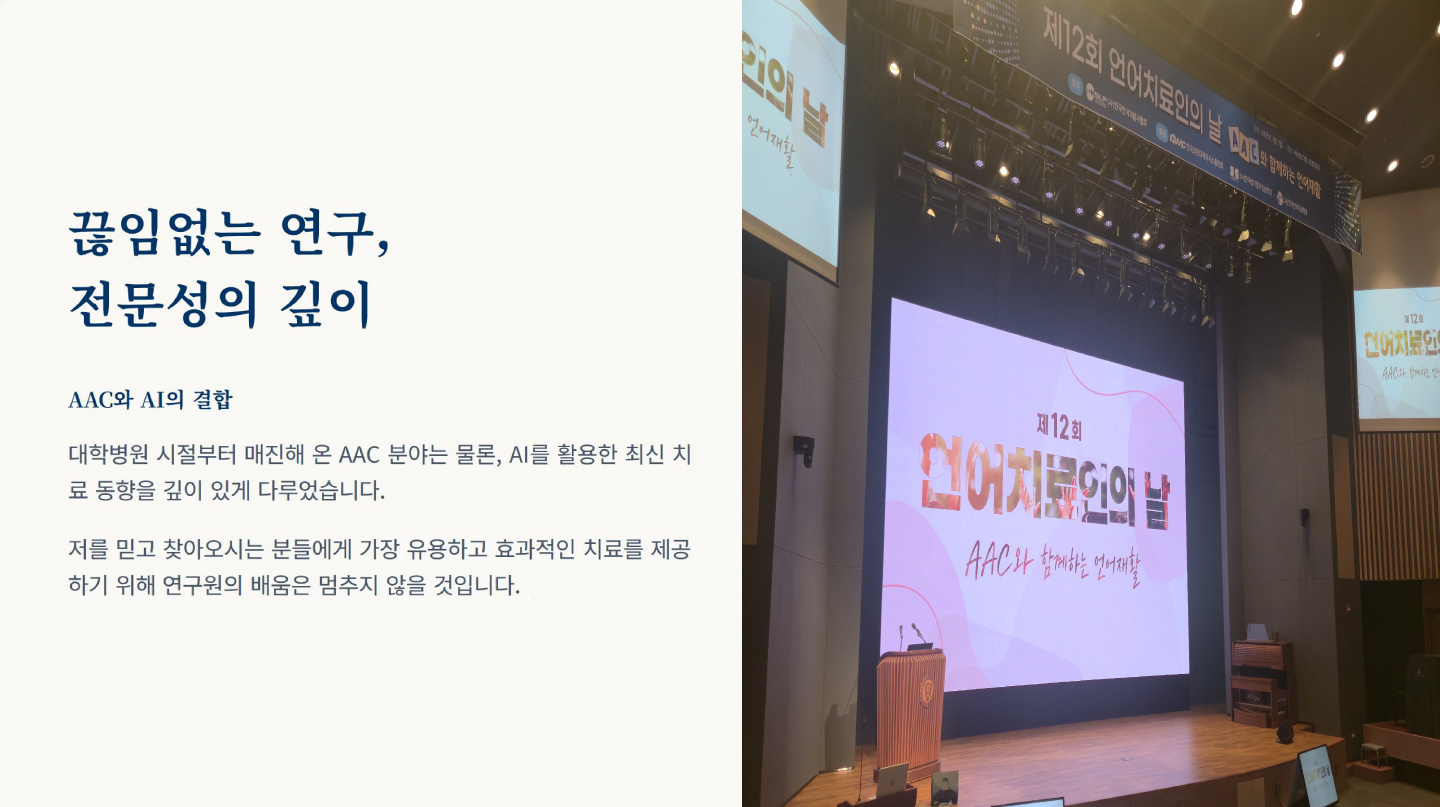 '언어치료인의 날' 세브란스 방문기 이미지 3
