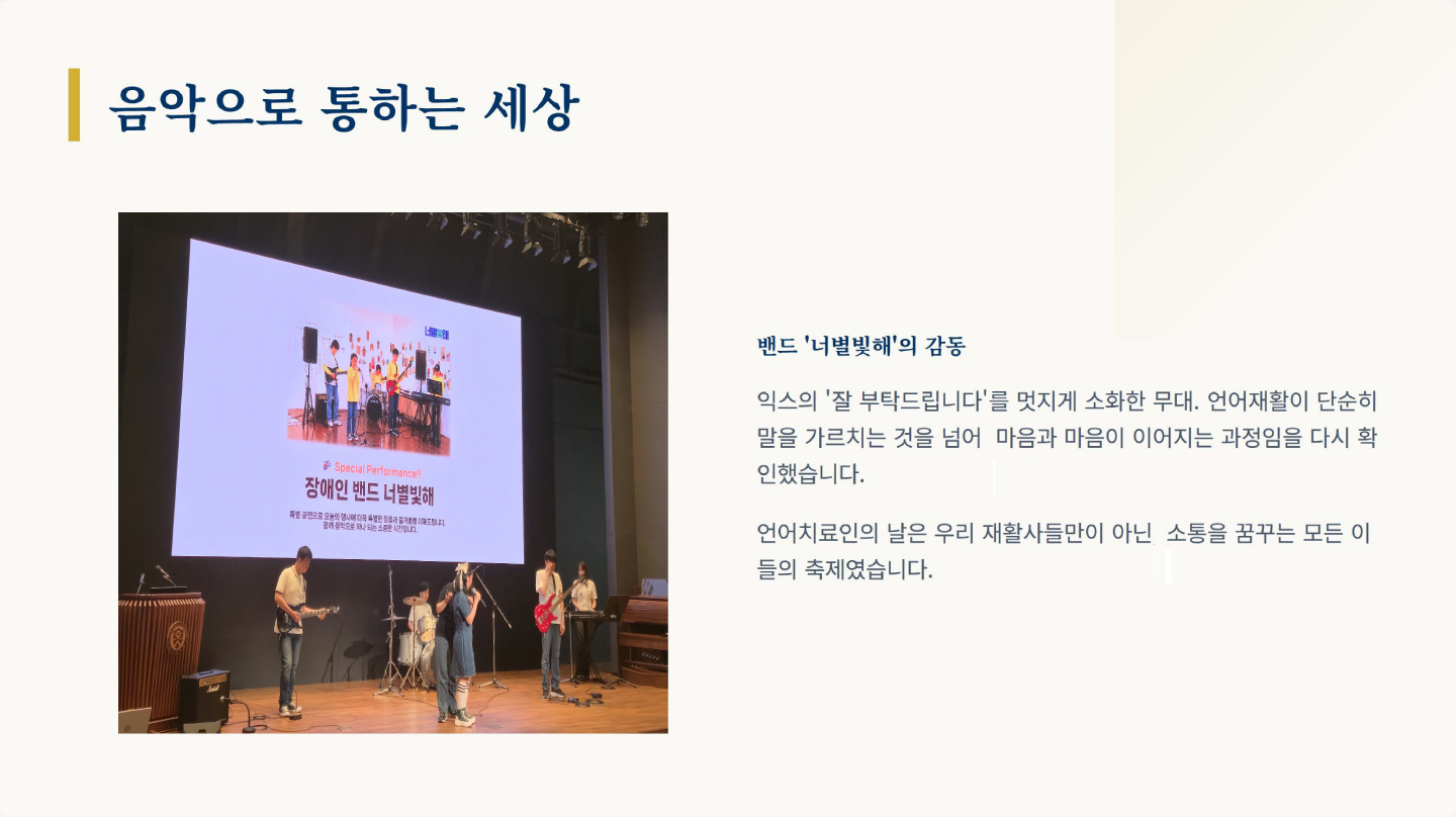 '언어치료인의 날' 세브란스 방문기 이미지 4
