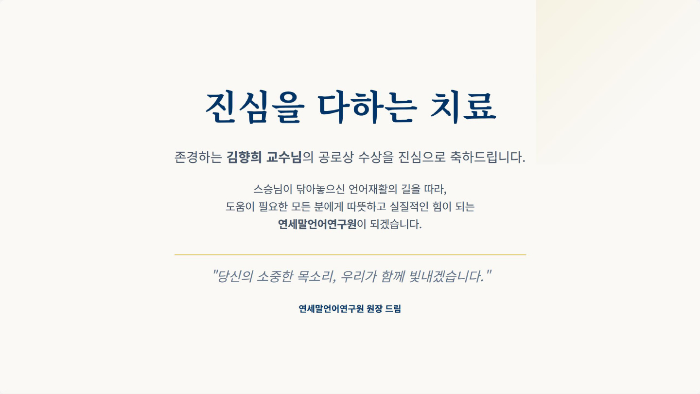'언어치료인의 날' 세브란스 방문기 이미지 5