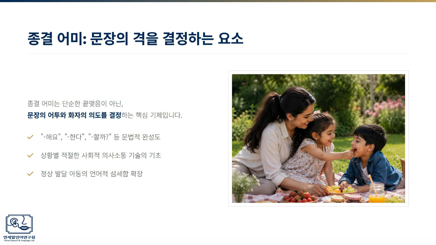 [종결 어미] 일상에서 쉽게 자극 주기 이미지 2