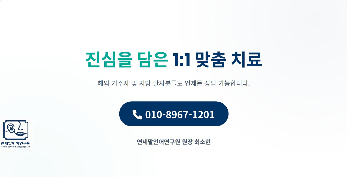 [Zoom으로 언어치료가 될까? 🤔] 이미지 5