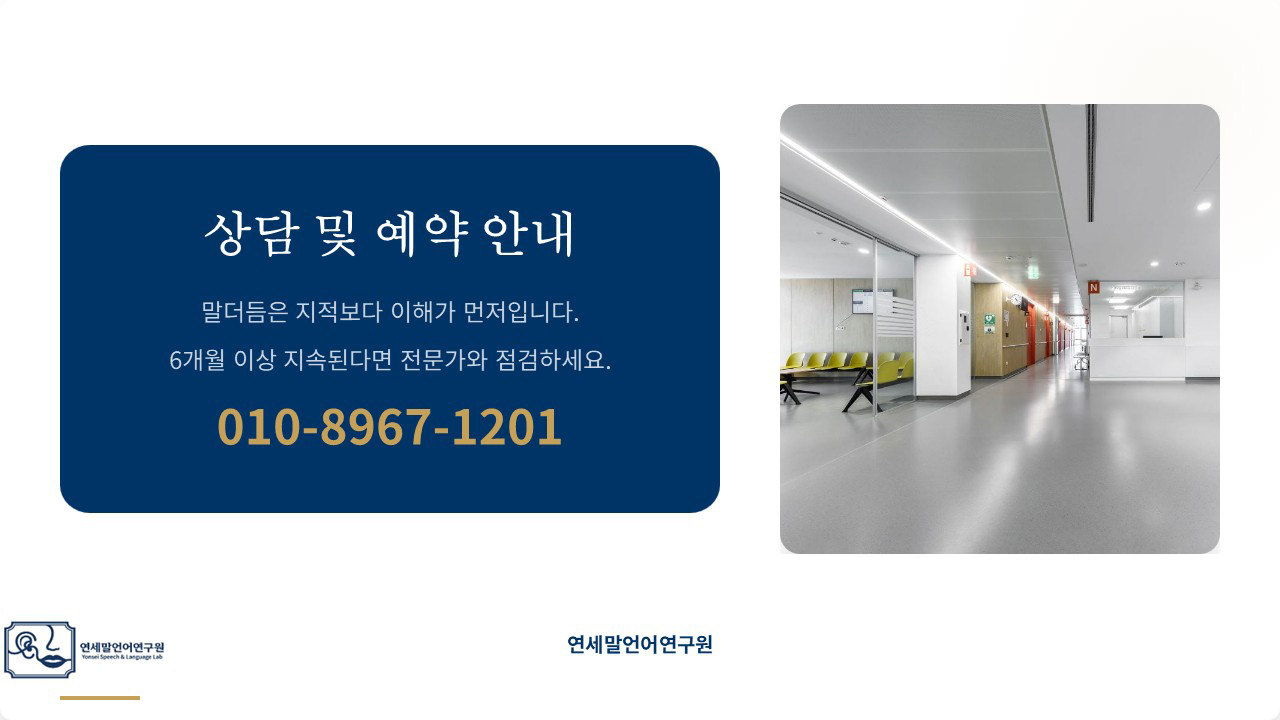 [유창성장애] 아동부터 성인까지 정상 비유창과 유창성장애 구분 이미지 5