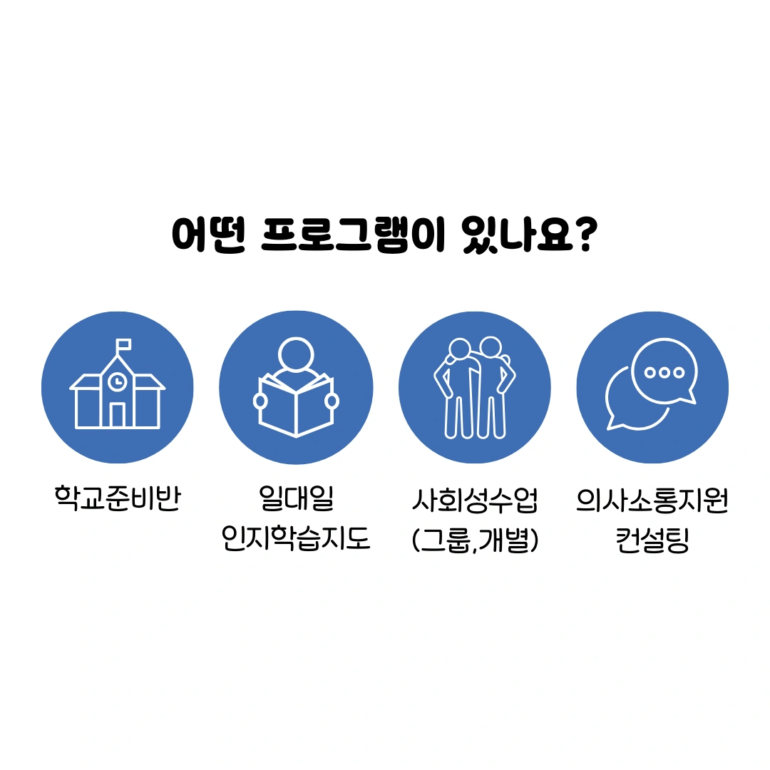모두를 위한 교육, 어깨동무와 함께 해요! 이미지 3