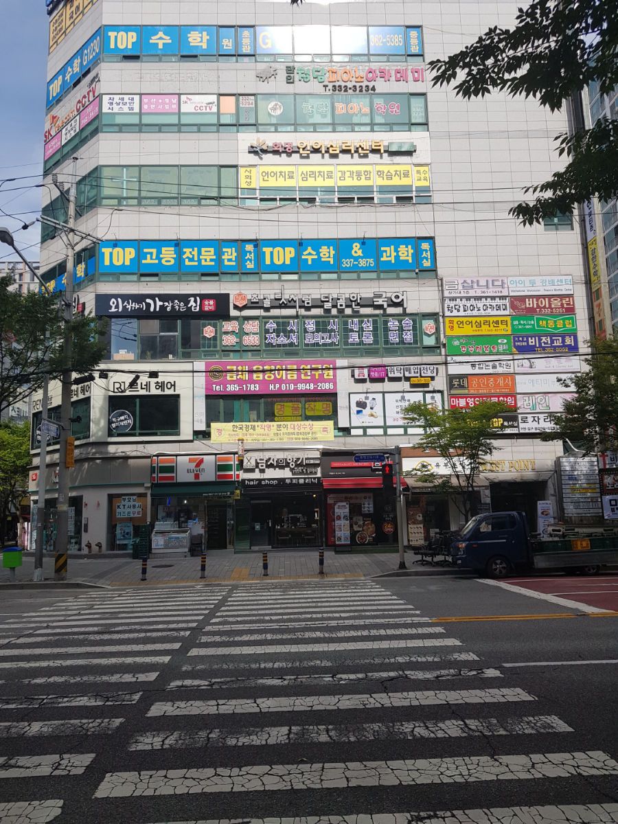 화명언어심리센터 사진 3