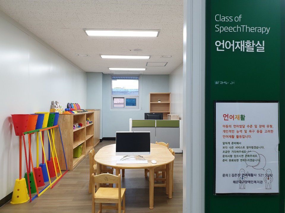해운대구장애인복지관 사진 3