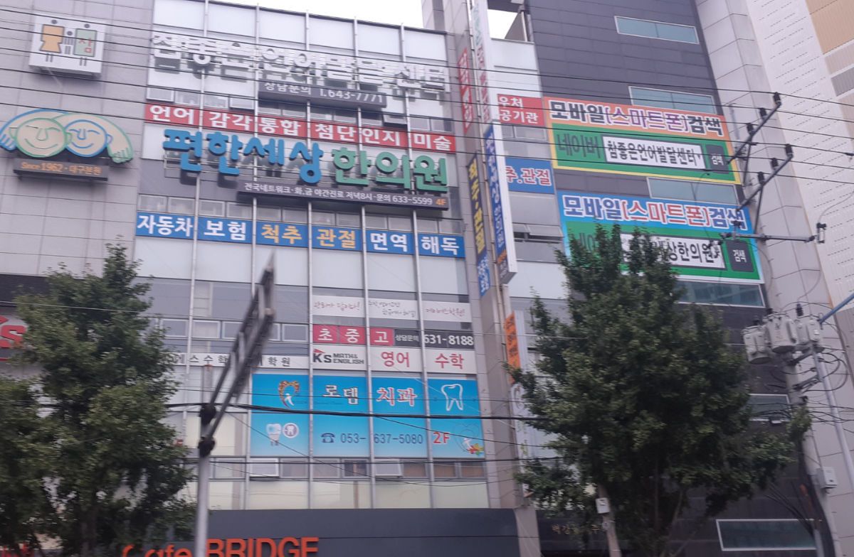 참좋은언어발달센터 사진 2