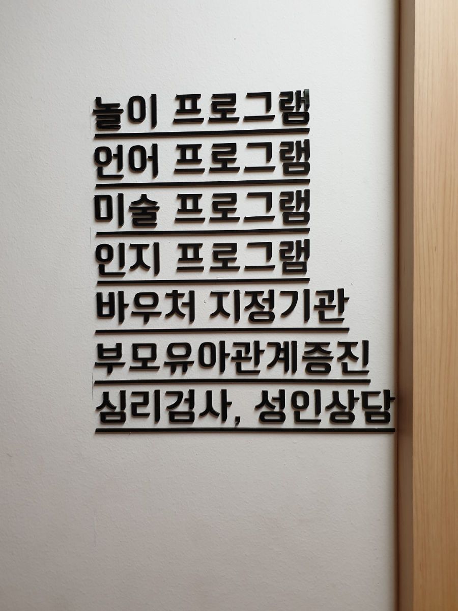 가심비심리상담연구소 사진 3