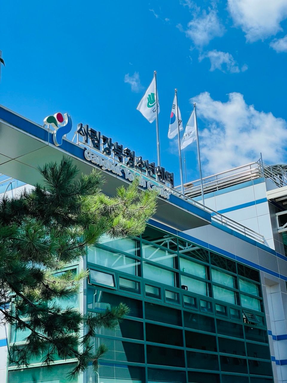 시립강북청소년센터 사진 2